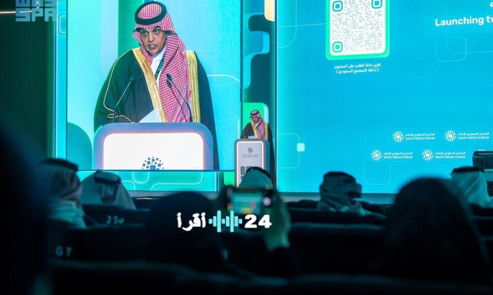 دراسة حديثة تستشرف مستقبل الإعلام وذائقة السعوديين بحلول 2026