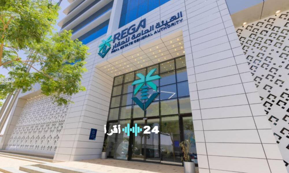 هيئة العقار تطلق الإصدار الثاني من بيئتها التنظيمية التجريبية لتعزيز الابتكار بالسوق