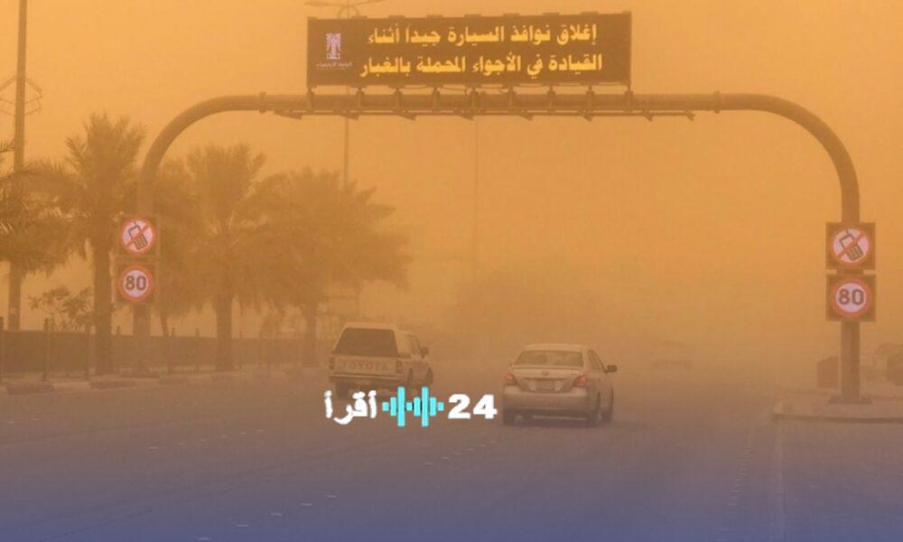 المملكة تشهد رياحًا نشطة وضبابًا كثيفًا اليوم