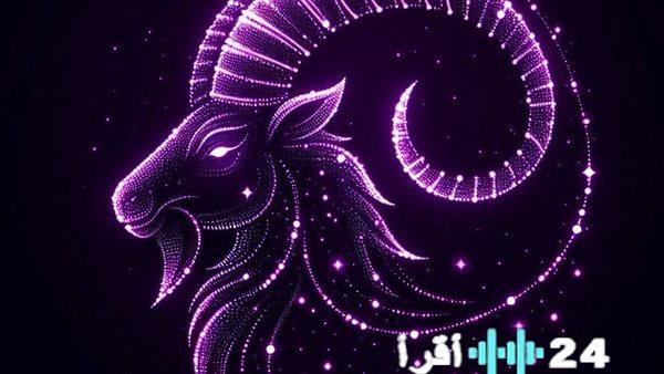 توقعات الأبراج برج الجدي اليوم على الصعيد العاطفي والمهني والصحي