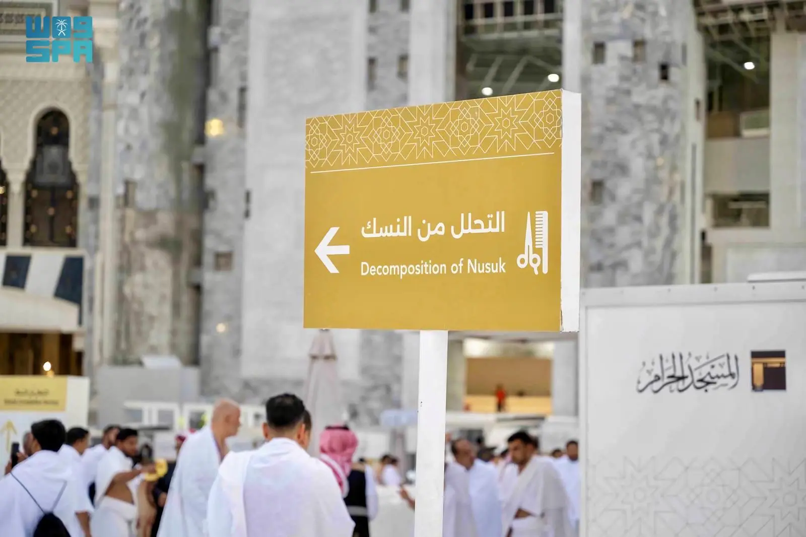 <p><strong>العناية بالحرمين تدشن منظومة متطورة لخدمات التحلل من النسك استعداداً لرمضان</strong></p>