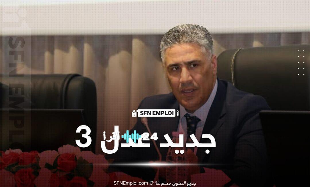 إعلان وزير السكن عن إجراءات جديدة تخص عقود عدل 2 وأهم تحديثات برنامج عدل 3