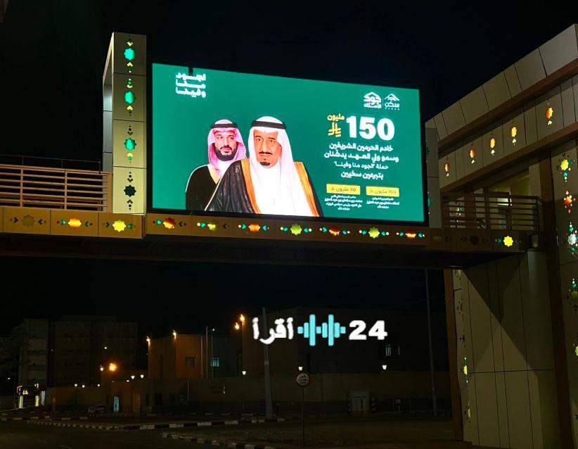 بشعار “الجود منّا وفينا”: تدشين حملة جود الإسكان في مناطق المملكة خلال شهر الخير