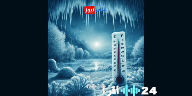 توقعات أحوال الطقس في جهة فاس-مكناس ليوم الثلاثاء 17 فبراير 2026 تشمل ضبابًا صباحيًا وأجواء معتدلة