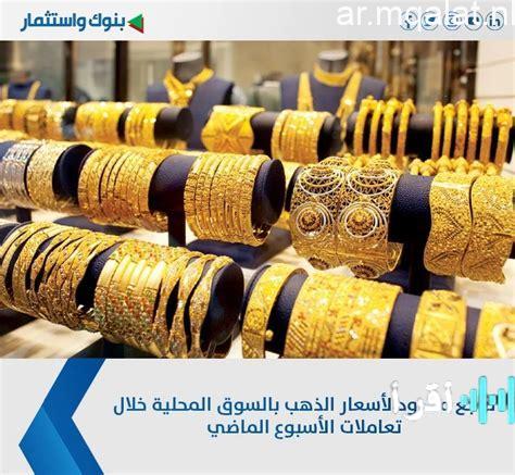 الذهب يسجل ارتفاعًا هامشيًا بالأسواق الإماراتية الخميس