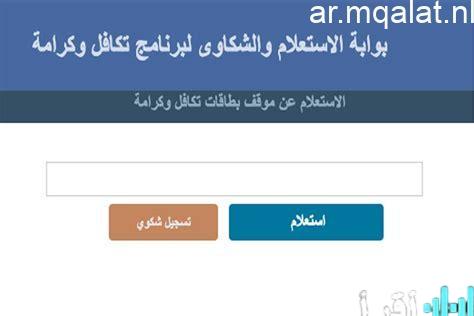 استعلامات حول برنامج تكافل وكرامة مع صرف زيادة 400 جنيه خلال شهر رمضان إنفوجراف
