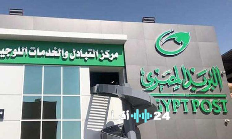 «رؤية جديدة للادخار» خبير اقتصادي يبرز فوائد طرح “سند المواطن” كأداة ادخارية عبر شبكة البريد المصري