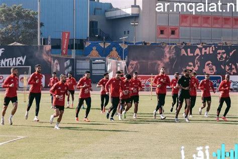 البنك الأهلي يكثف جهوده استعداداً لمواجهة الأهلي