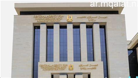 الإعلان عن جداول الامتحان الإلكتروني لأكثر من 4500 طبيب بيطري من قبل وزارة التنظيم والإدارة