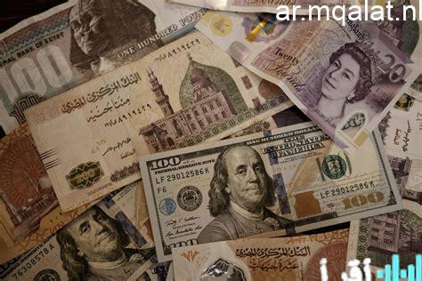 الدولار يتكبد خسائر متواصلة أمام الجنيه بمنتصف تداولات اليوم