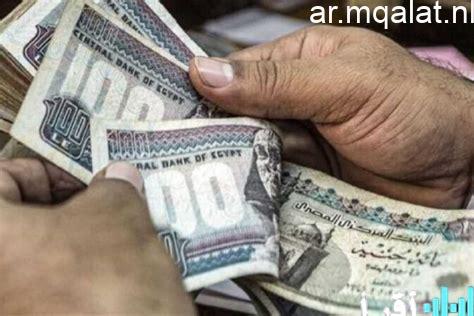 الموعد الرسمي لصرف معاشات مارس 2026 الكشف عن التاريخ النهائي