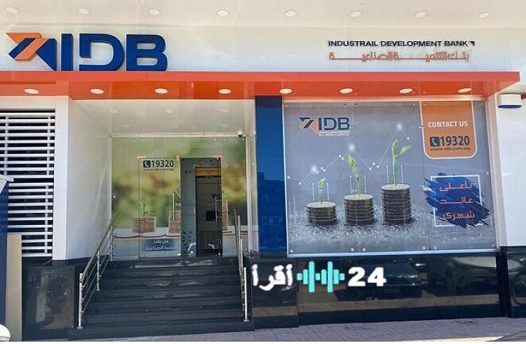 «تحديثات عائد حساب “توفير ستار” من بنك التنمية الصناعية قبل اجتماع الفائدة»