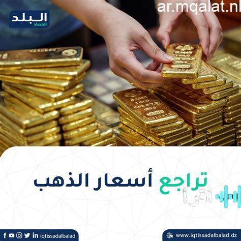أسعار الذهب تتراجع في البحرين صباح الأحد على وقع الهبوط العالمي للمعدن النفيس