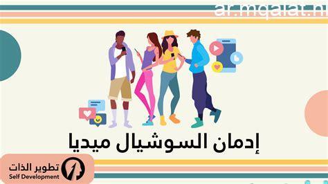 صون أطفالك رقميًا في رمضان دليل الآباء لمواجهة تحديات التواصل الاجتماعي