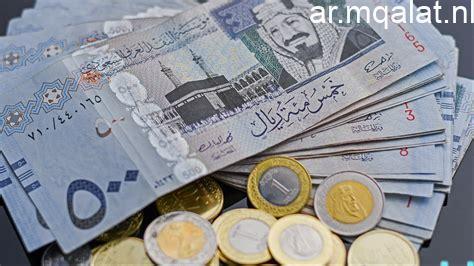 «هدوء مالي يلف سوق الصرف المصري» الريال السعودي يواصل استقراره في البنوك المصرية طوال عطلة نهاية الأسبوع