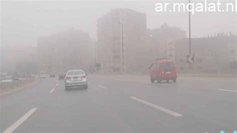 توقعات الطقس: هبوب رياح مثيرة للغبار مع فرص هطول الأمطار