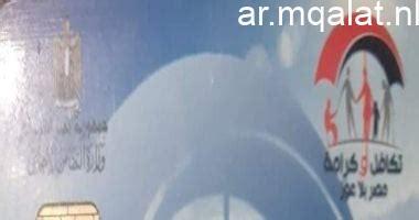 تحديد موعد صرف مساعدات تكافل وكرامة لشهر فبراير 2026