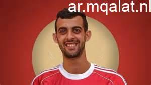 توروب يسعى لتعديل مركز بلعمري لتعزيز القوة الهجومية للنادي الأهلي