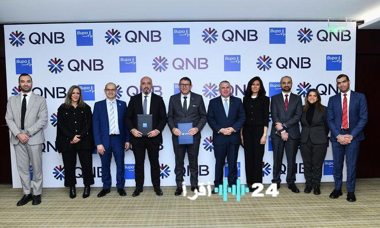 «شراكة استراتيجية بين QNB مصر و«بوبا إيجيبت» لتوفير خدمات التأمين الطبي الدولي لكبار العملاء»