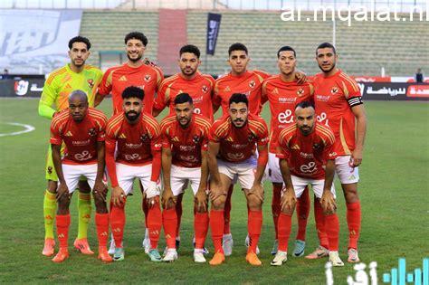 مباراة الأهلي القادمة ضد الجونة في الدوري والقناة الناقلة لها