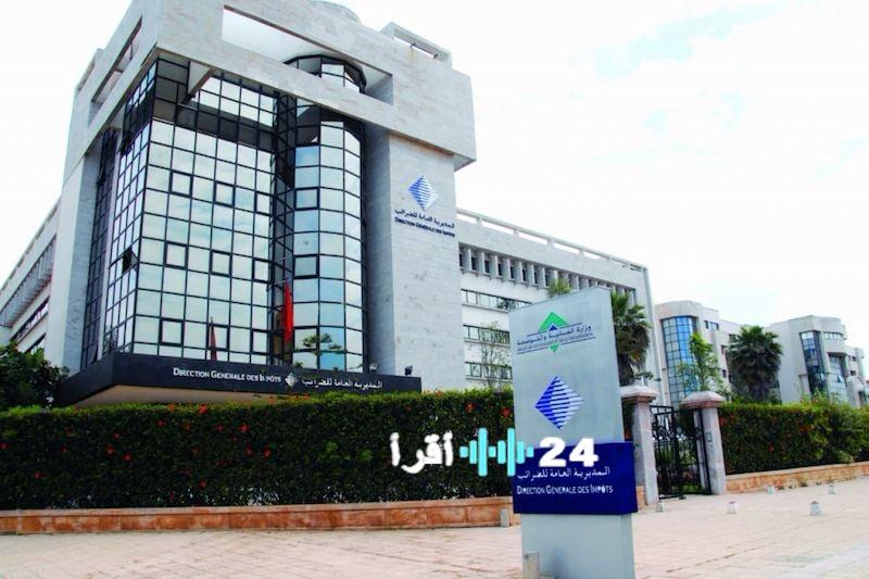 مديرية الضرائب تحدد 2 مارس موعداً نهائياً لإيداع الإقرارات السنوية لعام 2025