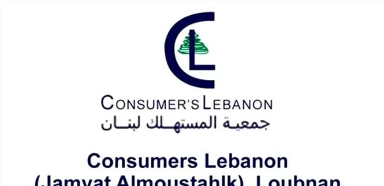 «صوت المستهلك يحذر تداعيات الضرائب قد تزعزع التوازن المعيشي الهش»