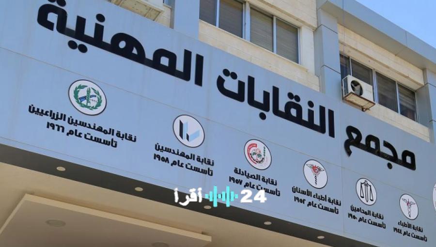 «متابعة حصرية» صراحة نيوز تسلط الضوء على مستقبل صندوق تقاعد المهندسين وتحدياته الراهنة