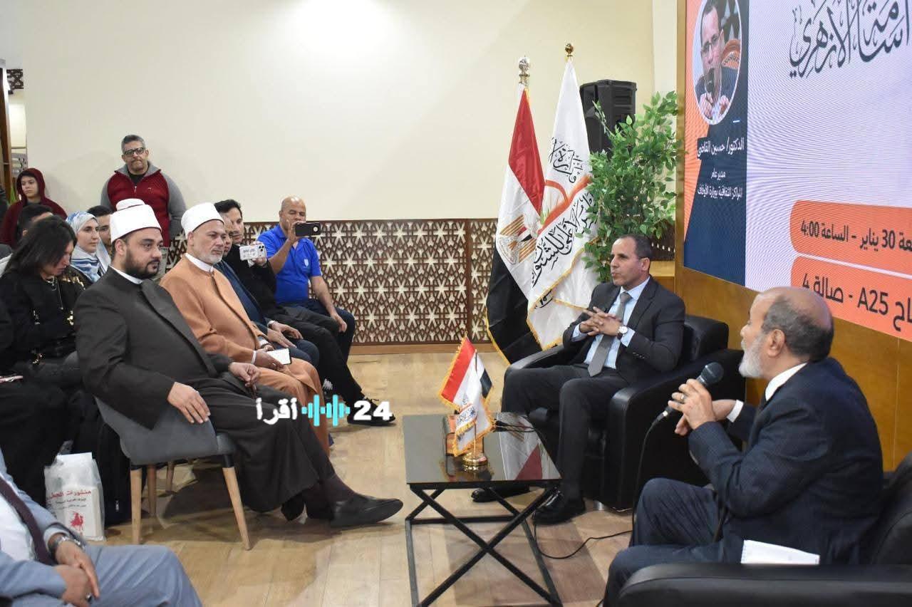 «من رحم الكلمة.. نصوغ مستقبلاً واعياً» المجلس الأعلى للشئون الإسلامية يستشرف آفاق الوعي ونبذ العنف في حوار فكري استراتيجي بمعرض الكتاب نحو مجتمعات أكثر أمناً