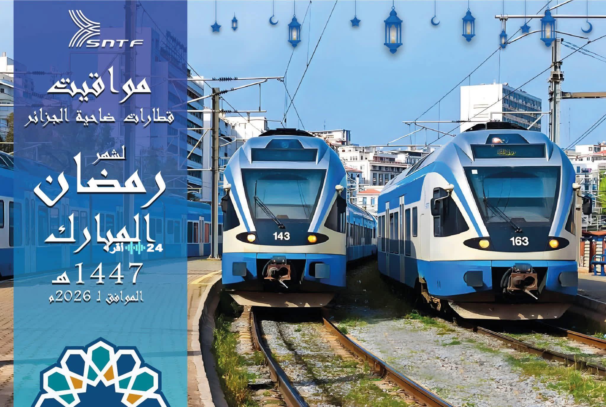 برنامج مبتكر يضمن راحة تنقل المسافرين