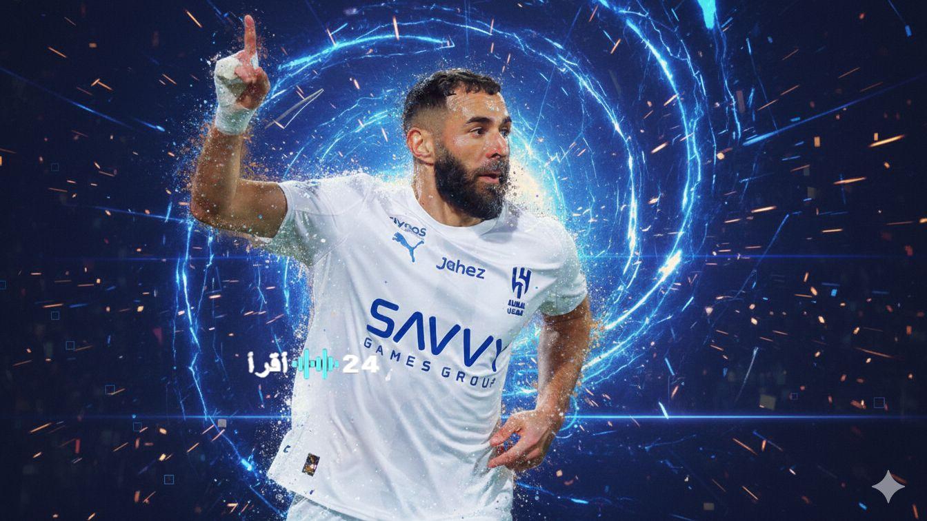 بنزيما ورونالدو الإعلام السعودي حقيقة استغلال الأزمات