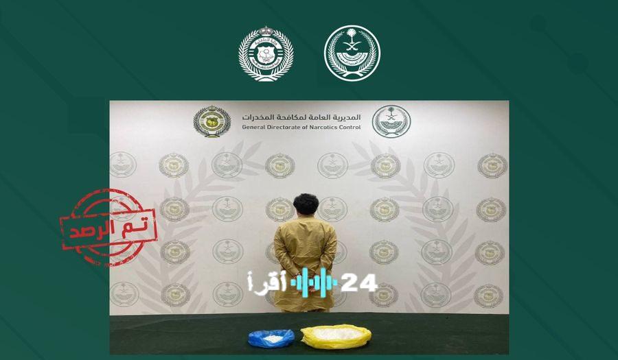 الرياض: الإطاحة بمقيم يروج الشبو في قبضة الأمن