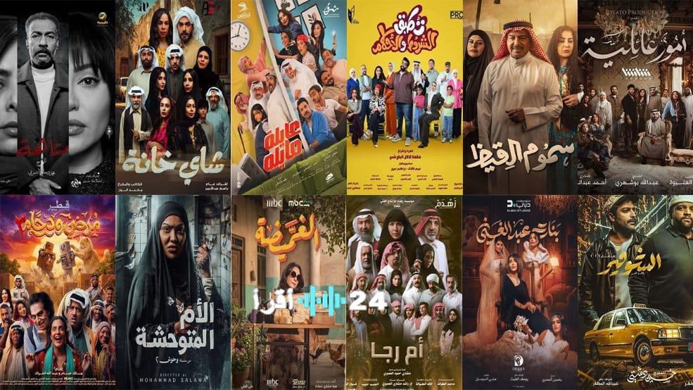رمضان 2026 يؤكد صعود الدراما الخليجية وتوهج البطولة النسائية