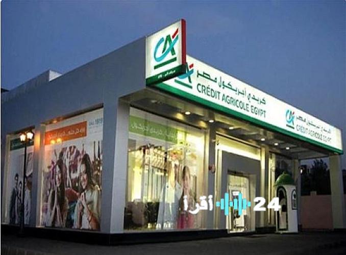 «اكتشف تفاصيل أحدث عائد لشهادة ادخار إيليت المتغيرة لبنك كريدي أجريكول»