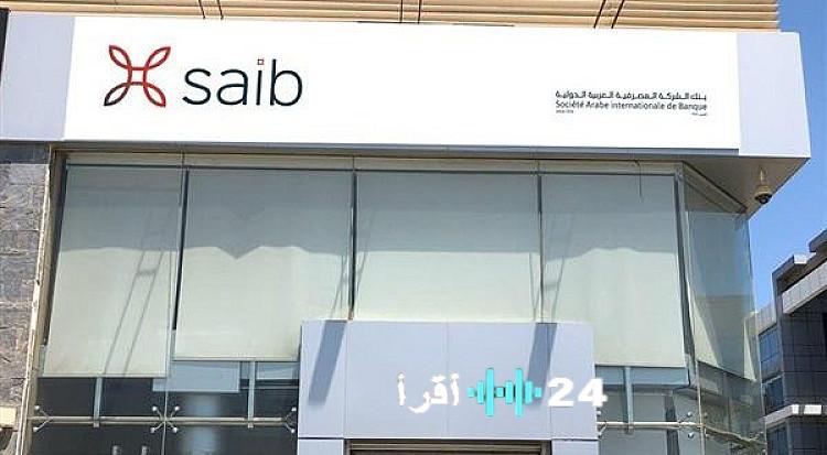 «استثمر في مستقبلك بعائد 12%.. حساب توفير الشباب YOUNG الجديد من بنك Saib»