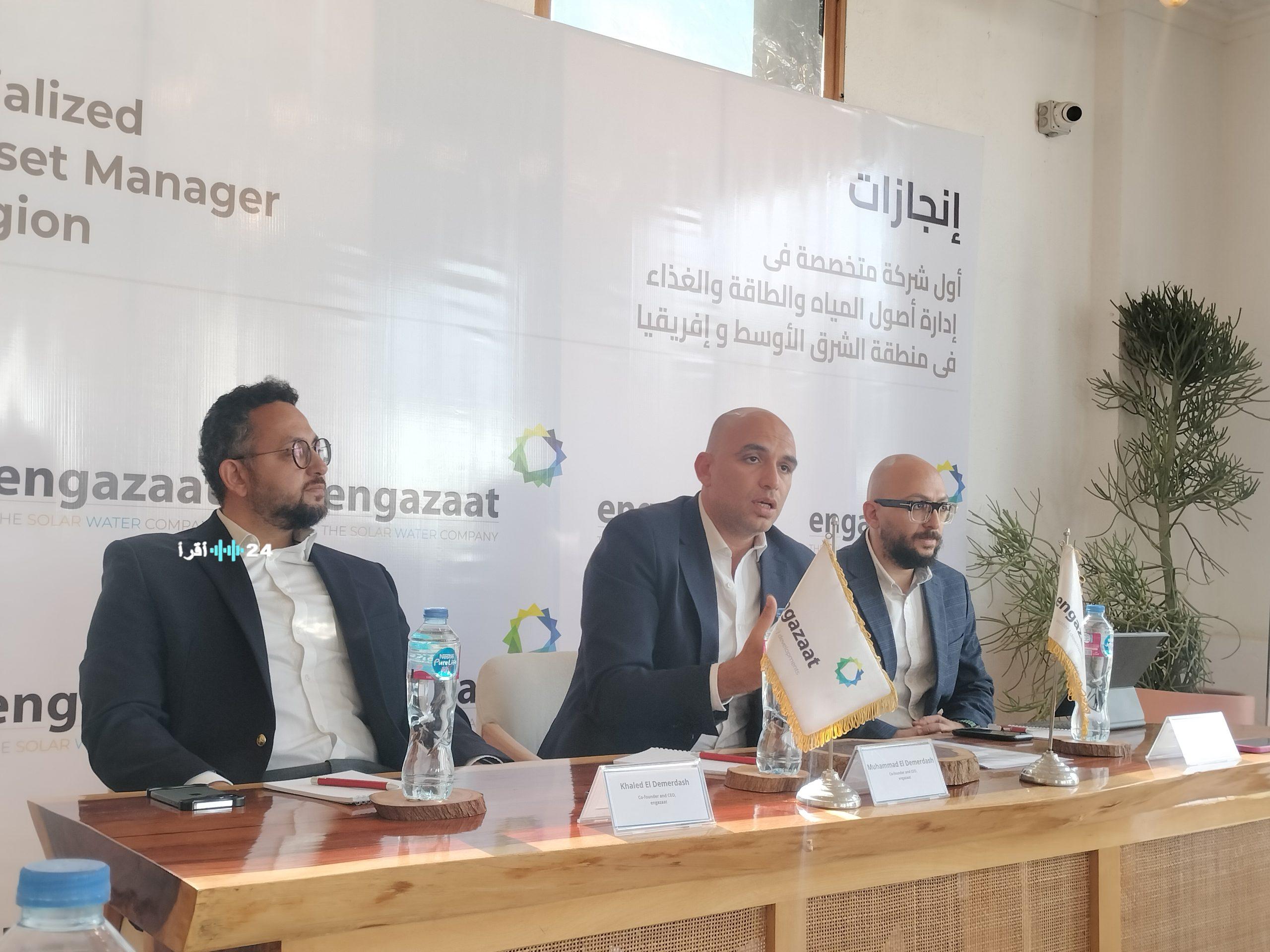 إنجازات تستهدف إغلاق صندوق “SAVE” المالي الأول وتنفذ 3 مشروعات كبرى بـ 35 مليون دولار هذا العام