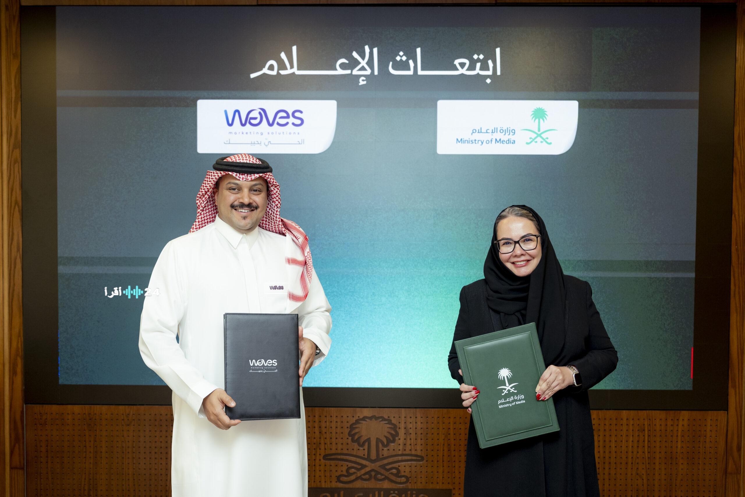 ويفز للتسويق تبرم شراكة استراتيجية مع وزارة الإعلام لدعم برنامج «ابتعاث الإعلام»