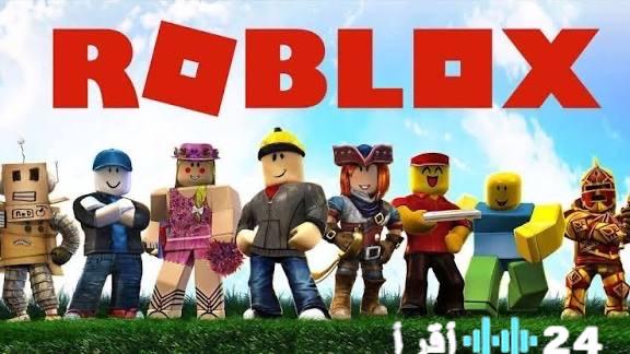 دعوات برلمانية مغربية لحظر لعبتي “روبلوكس” و”فري فاير” حفاظاً على سلامة الأطفال والمراهقين