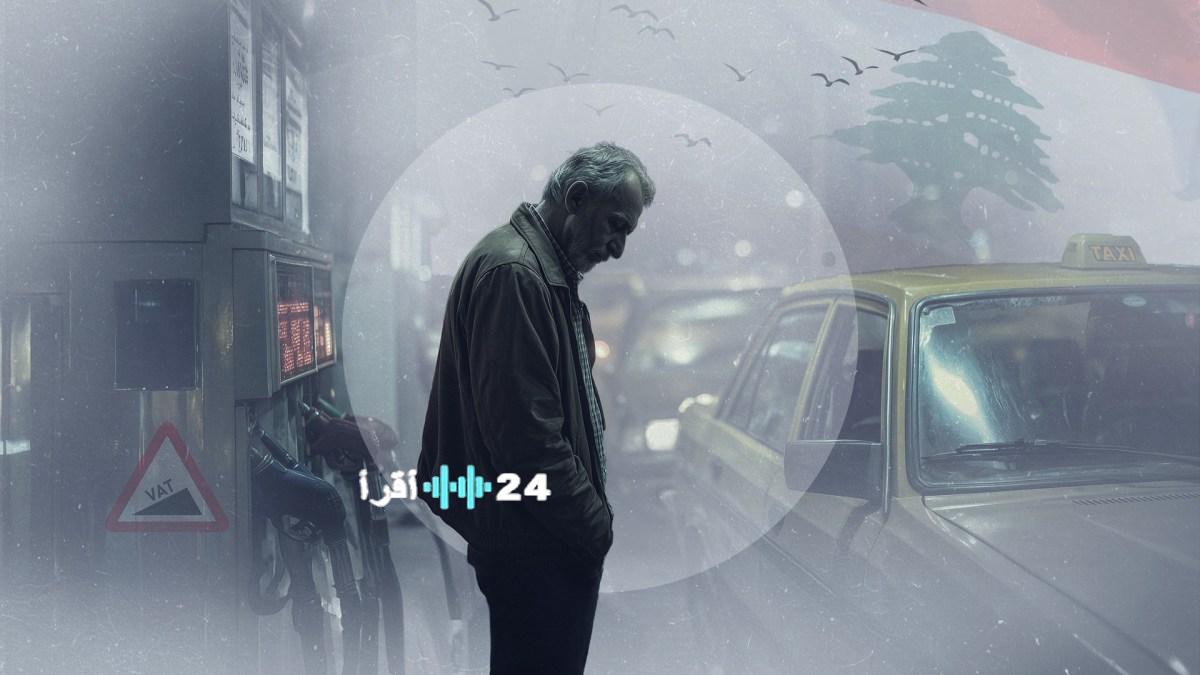 «عبء جديد على كاهل اللبنانيين» الحكومة تقر ضرائب جديدة “باسم الرواتب”.. ومخاوف من انفجار الأسعار وتفاقم الأزمة المعيشية