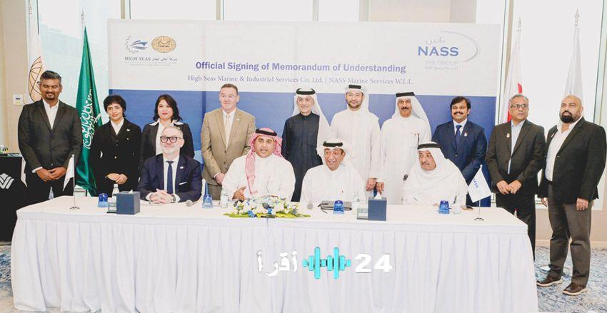 «ناس مارين شيبيارد» تبرم مذكرة تفاهم مع «أعالي البحار» السعودية لتعزيز التعاون في المجالات البحرية والصناعية