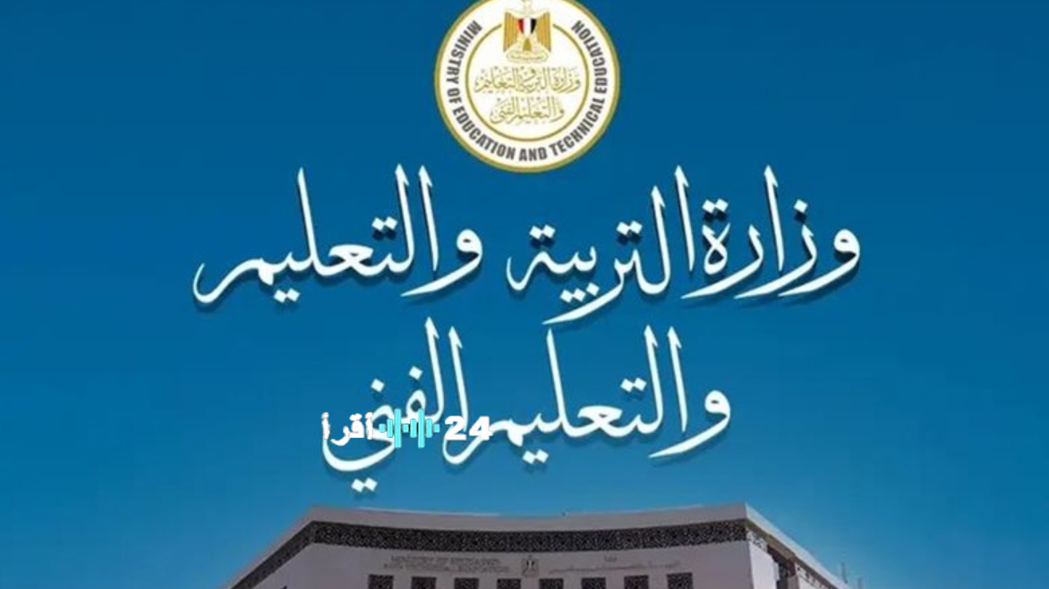 ينتيجة الشهادة الإعدادية محافظة أسوان 2026 بالاسم ورقم الجلوس رابط الاستعلام الرسمي