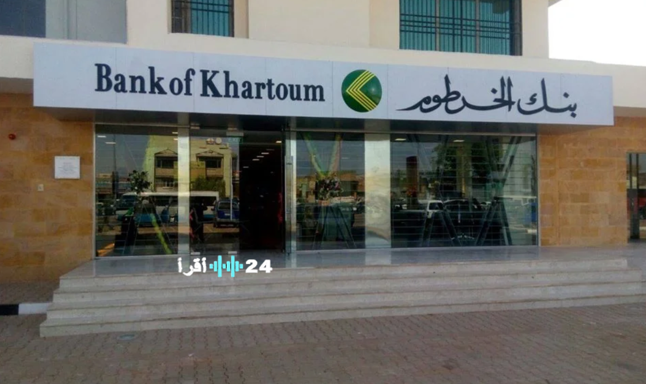 فتح حساب بنك الخرطوم أونلاين 2026 بالرقم الوطني عبر تطبيق بنكك