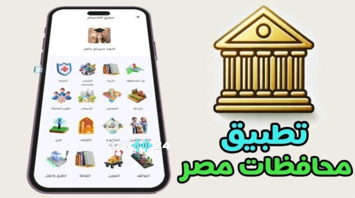 الآن نتيجة الشهادة الإعدادية 2026 في محافظة القليوبية بالاسم ورقم الجلوس ورابط الاستعلام الرسمي