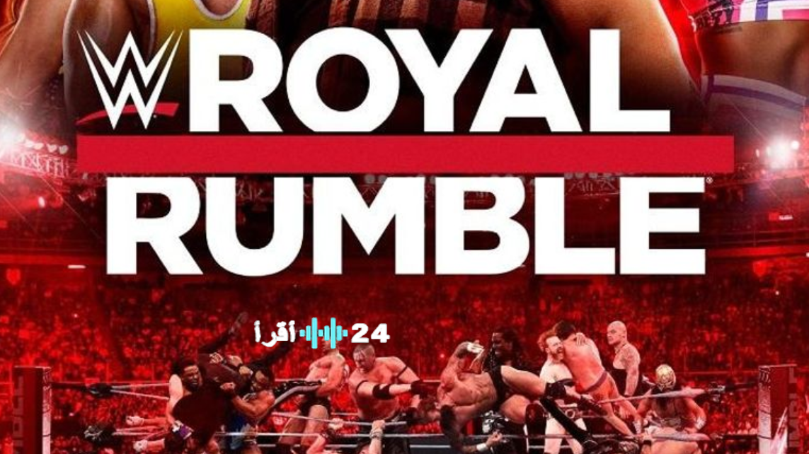 عرض رويال رامبل 2026 يشعل حماس جماهير WWE