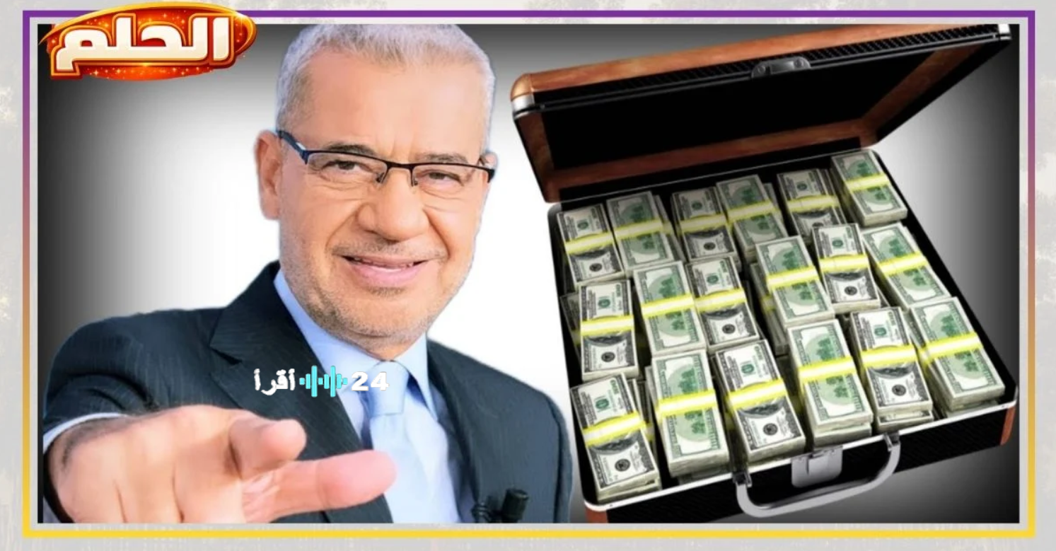 مسابقة الحلم 2026 تعود بقوة.. تفاصيل الجوائز وشروط الفوز مع مصطفى لاغا شارك واربح