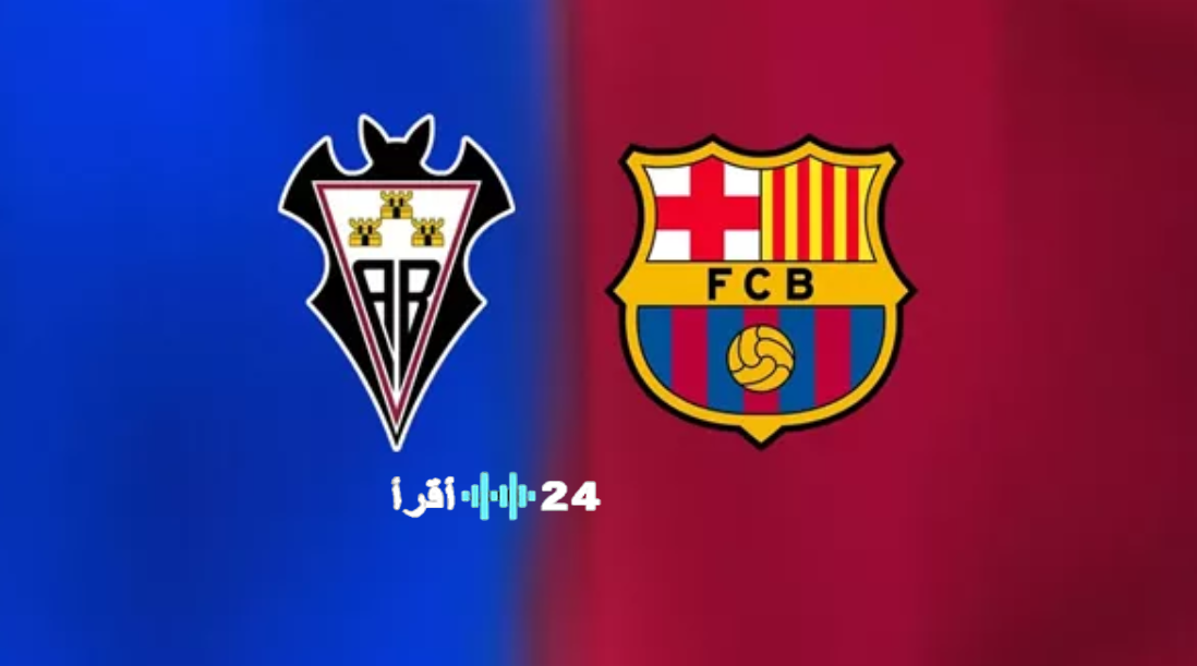 القنوات الناقلة لمباراة برشلونة ضد ألباسيتي في ربع نهائي كأس ملك إسبانيا وموعد المواجهة