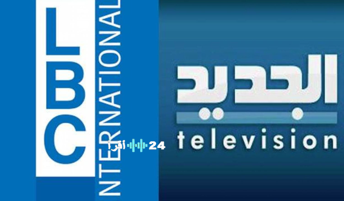 تردد قناة LBCI اللبنانية على نايل سات 2026 وطريقة ضبط القناة على الريسيفر