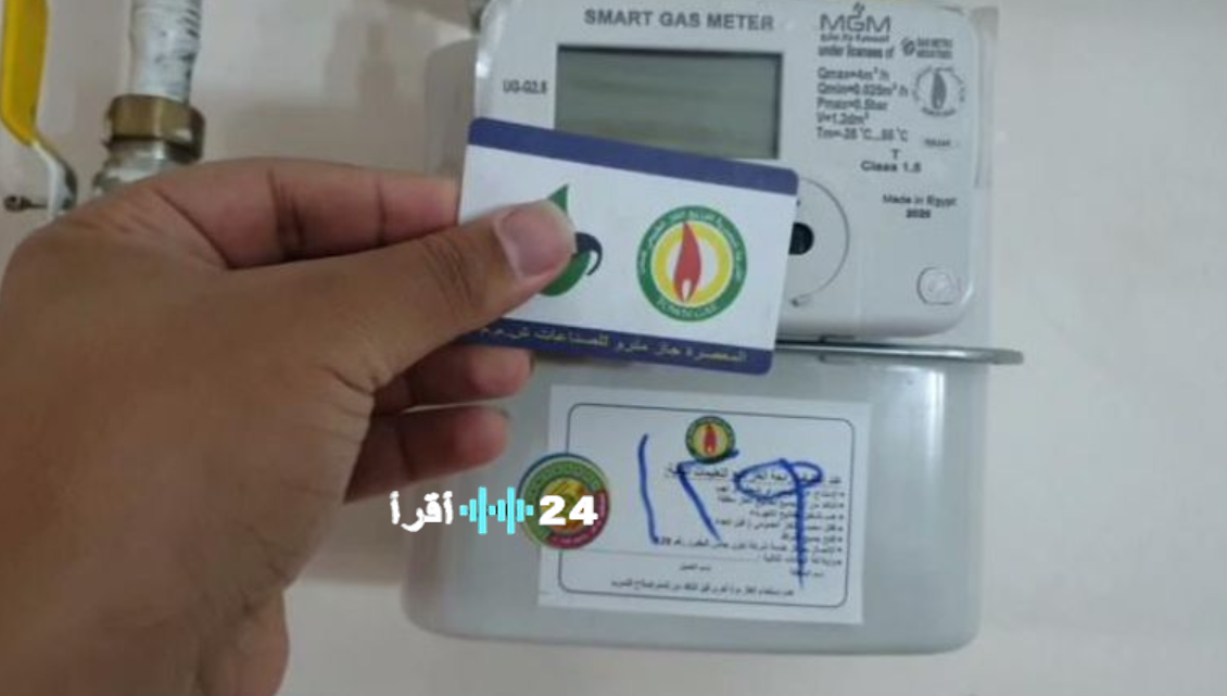 تسجيل قراءة عداد الغاز لشهر فبراير 2026 إلكترونيًا.. تعرف على الطرق المتاحة