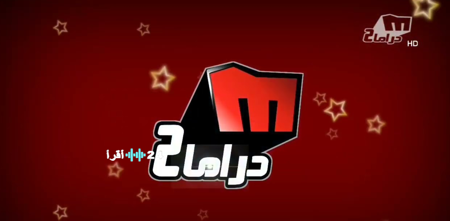 تردد قناة ميلودي دراما على نايل سات 2026 | استقبل القناة بجودة عالية