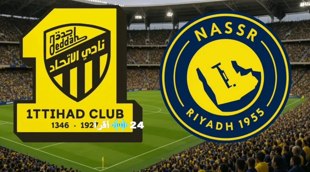 معلق مباراة النصر والاتحاد في الدوري السعودي للمحترفين – الجولة 21 (الإياب)