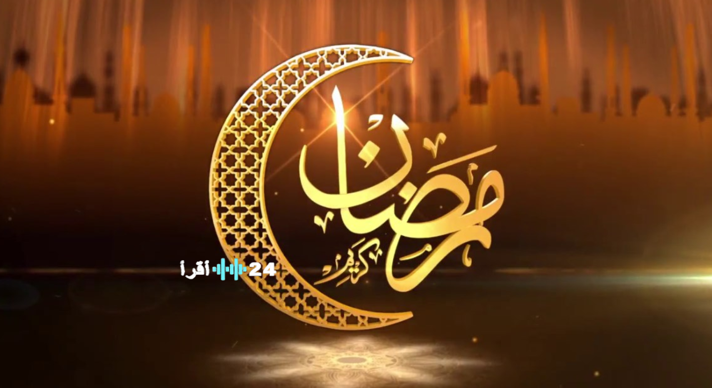 دار الإفتاء المصرية تعلن موعد استطلاع هلال رمضان 2026 وبث النتيجة على الهواء مباشرة